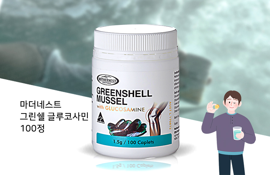 mothersnest_greenshellmusselproduct-page-1_192428.jpg mothersnest_greenshellmusselproduct-page-1_192428.jpg