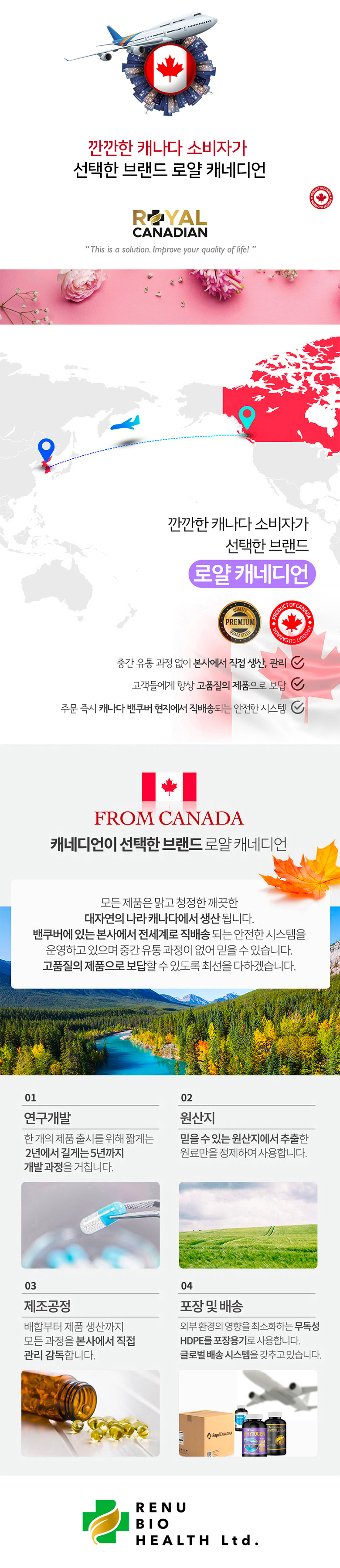 royalcanadian-intro_113634.jpg