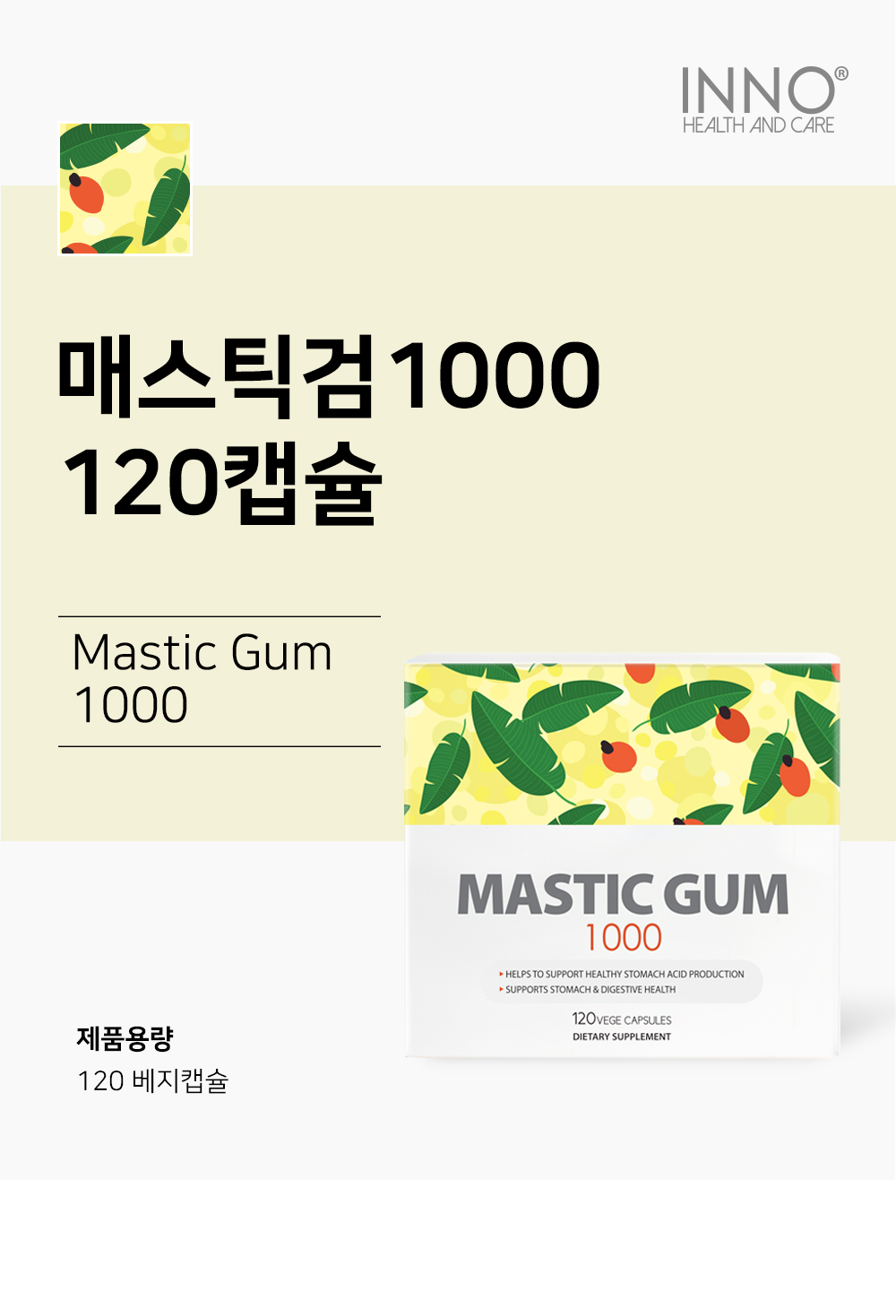 inhc_masticgum_120c_det_01_153027.jpg