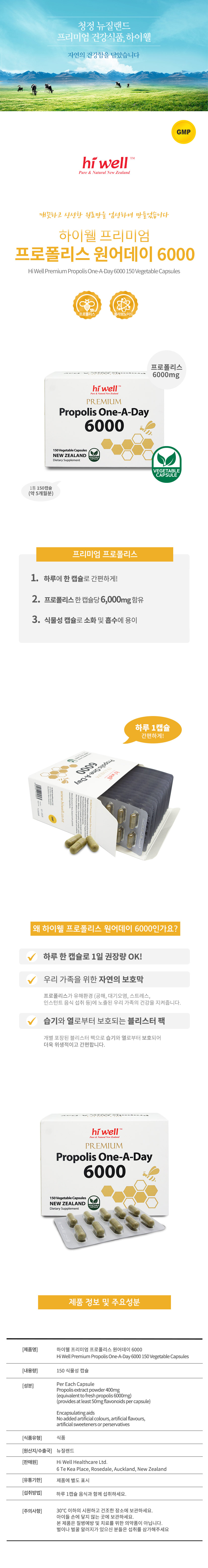 HW_Propolis_One_A_Day_6000_150Cap_220902_171138.jpg HW_Propolis_One_A_Day_6000_150Cap_220902_171138.jpg