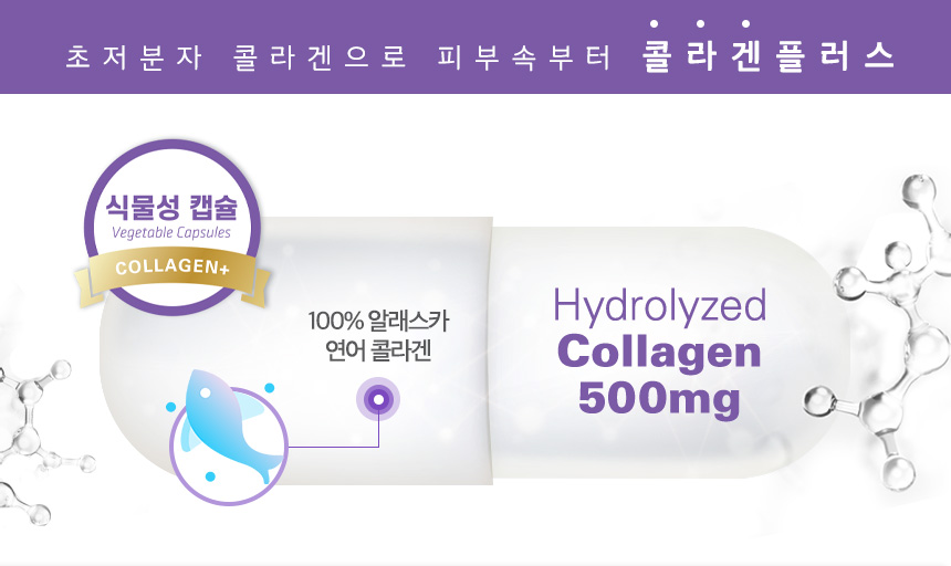 09212021_collagen_detailpage_re_09_071932.jpg